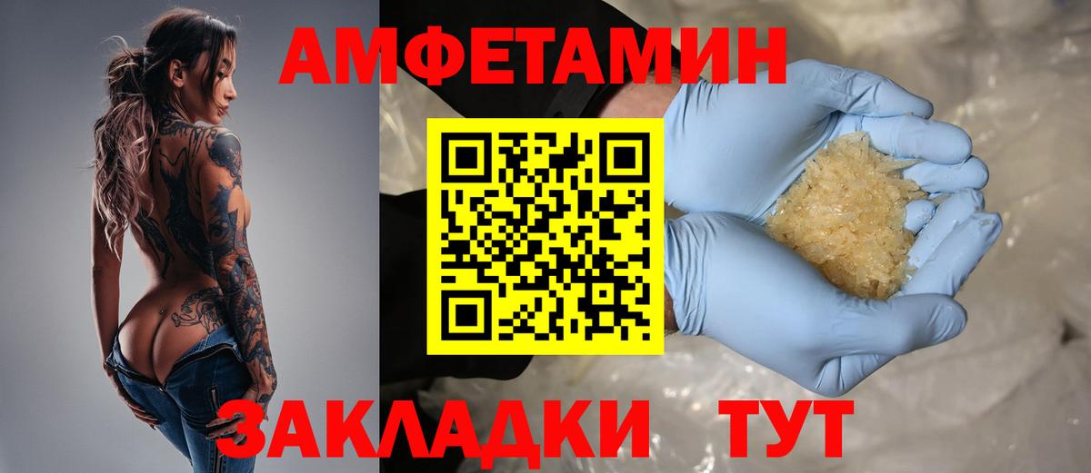 АМФЕТАМИН  Вход с VPN  блэк спрут ссылки  АМФ 98%  Амфетамин  Истра 