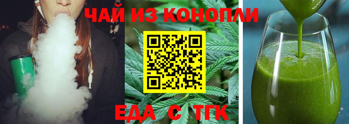 Истра  Еда ТГК конопля  Вход с VPN 