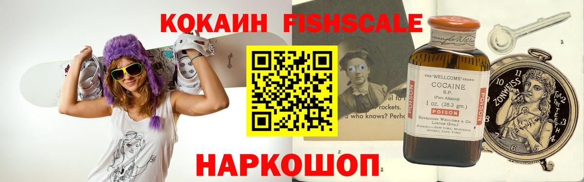 COCAIN 97% Истра