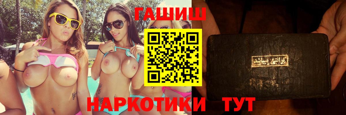 ГАШ ice o lator Истра