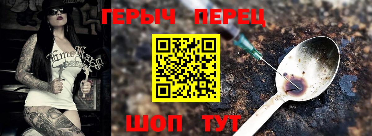 Истра  ГЕРОИН Heroin  Вход с VPN 