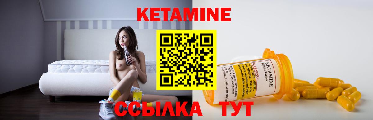 Истра  Кетамин VHQ  Вход с VPN 