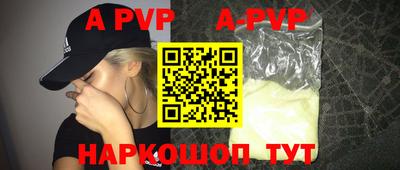 стафф Волжск