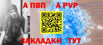 стафф Волжск