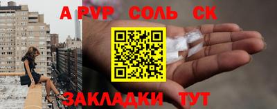 стафф Волжск