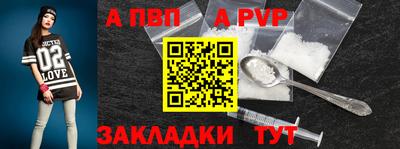 стафф Волжск