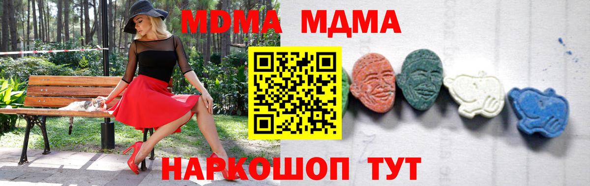 MDMA VHQ  Вход с VPN  МДМА  MDMA VHQ  Истра 