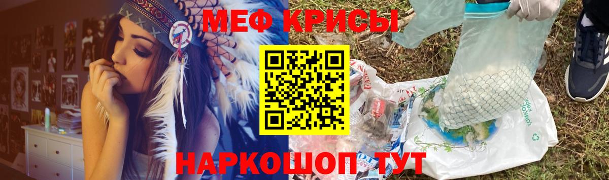 МЕФ кристаллы Истра
