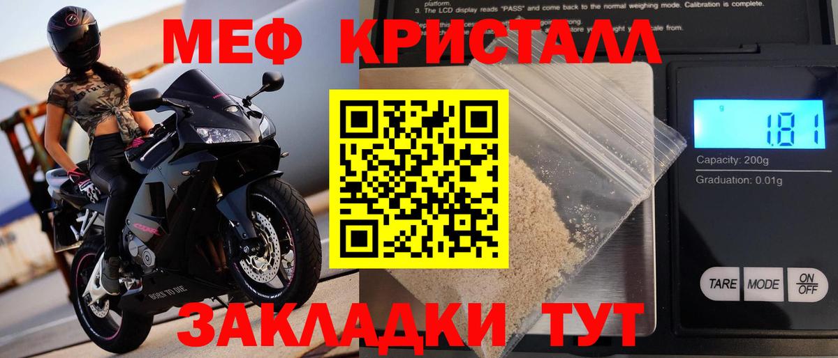 МЕФ  Меф мяу мяу  Истра  Вход с VPN  Мефедрон mephedrone 