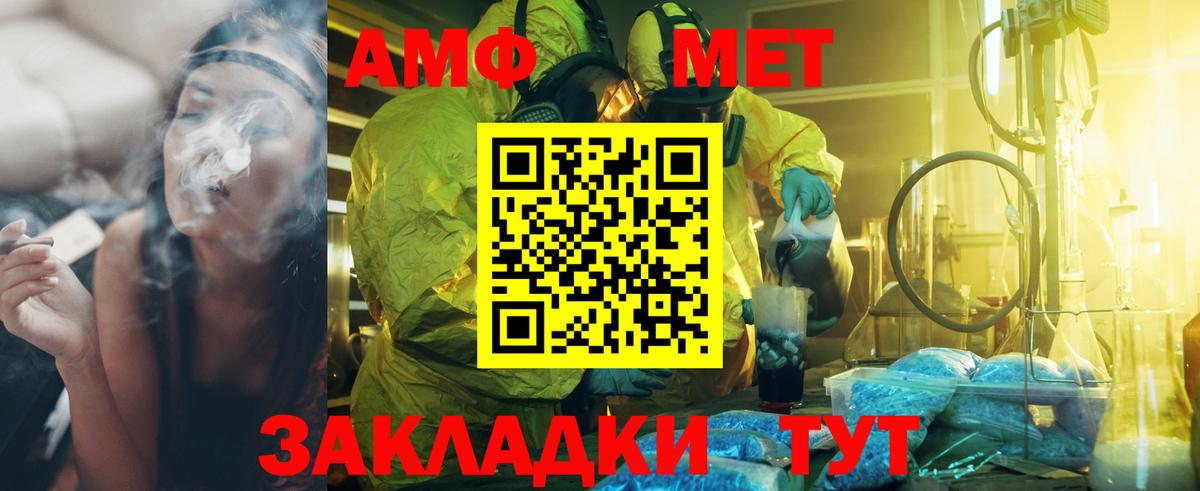 МЕТАМФЕТАМИН Methamphetamine Истра