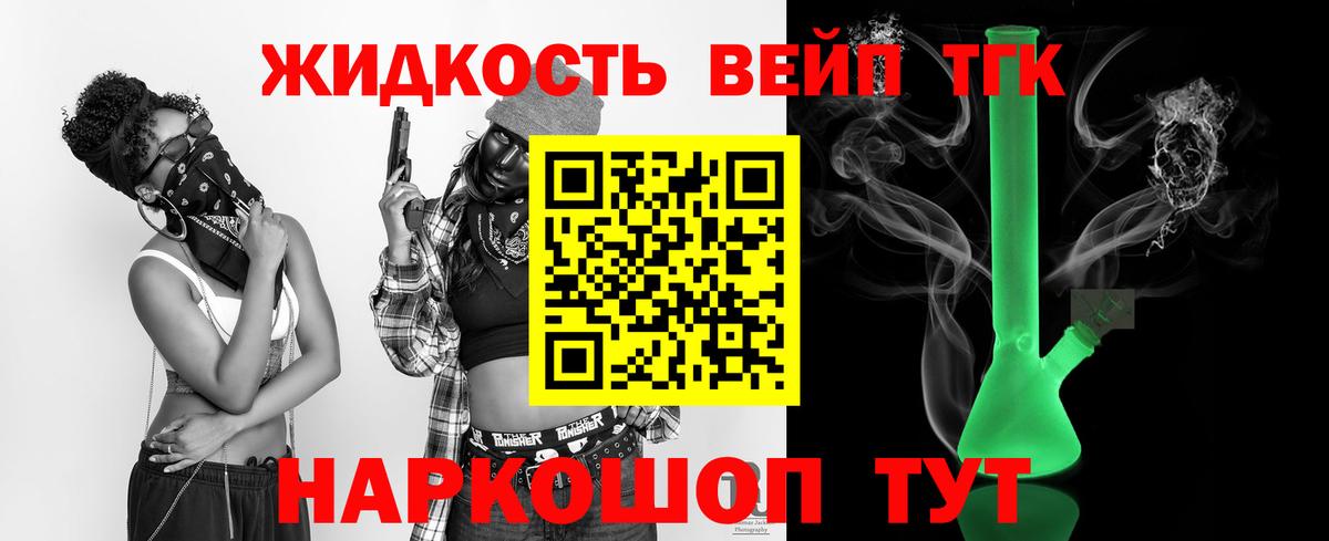 ТГК Wax Истра
