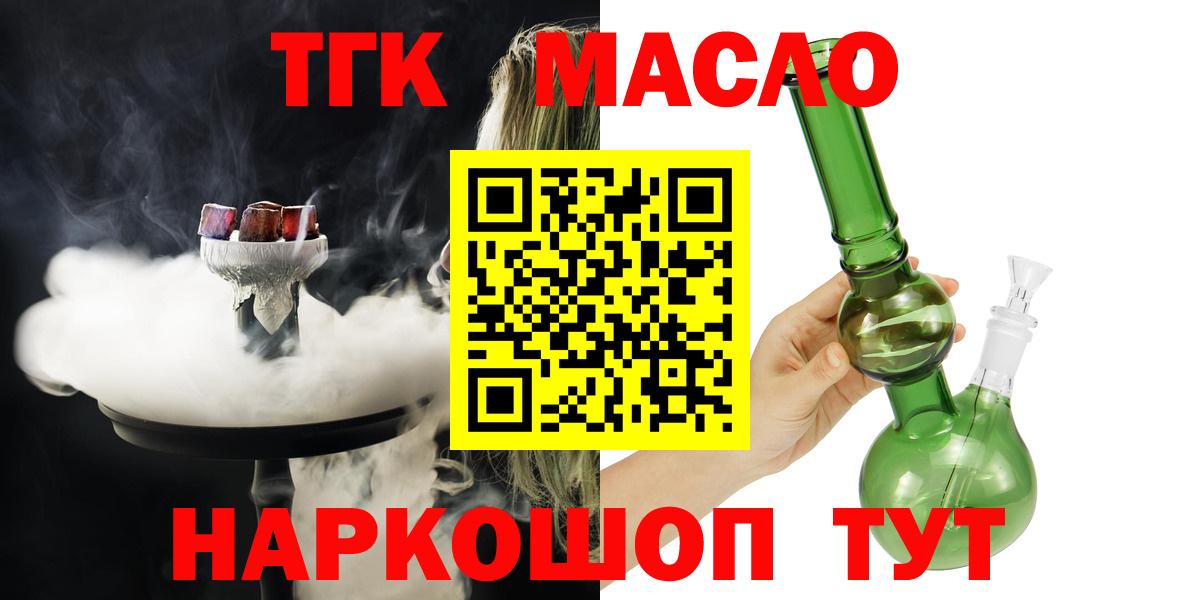 где купить наркоту  Вход с VPN  Истра  ТГК вейп с тгк 
